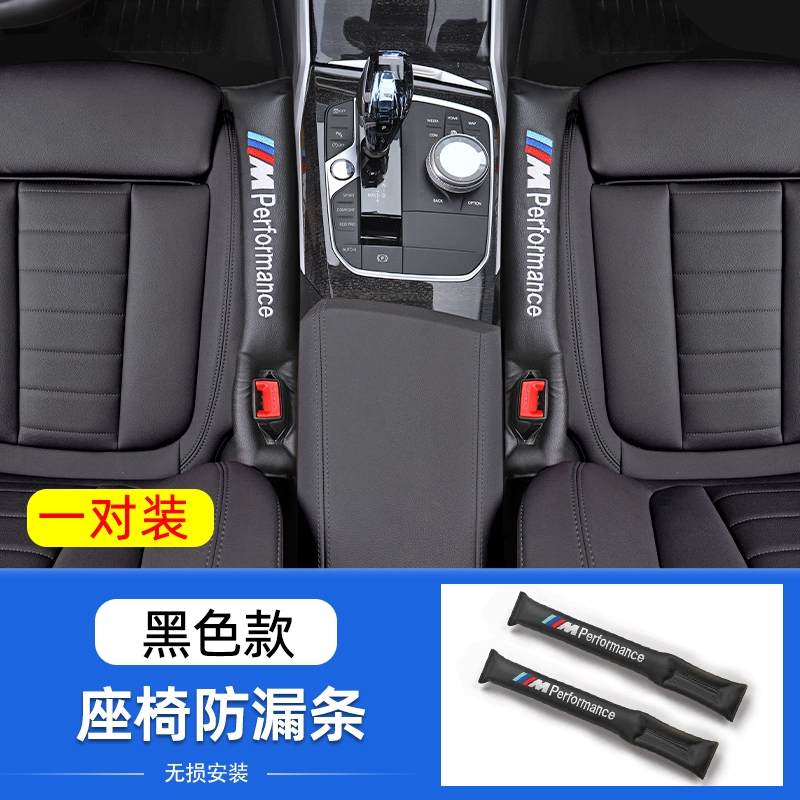 Dải chống rò rỉ ghế BMW đặc biệt 3 series 5 series X1X3X4X5X6 khe cắm ghế chống rơi dải trang trí nội thất gioăng cao su cửa kính lưỡi gạt mưa ô tô 