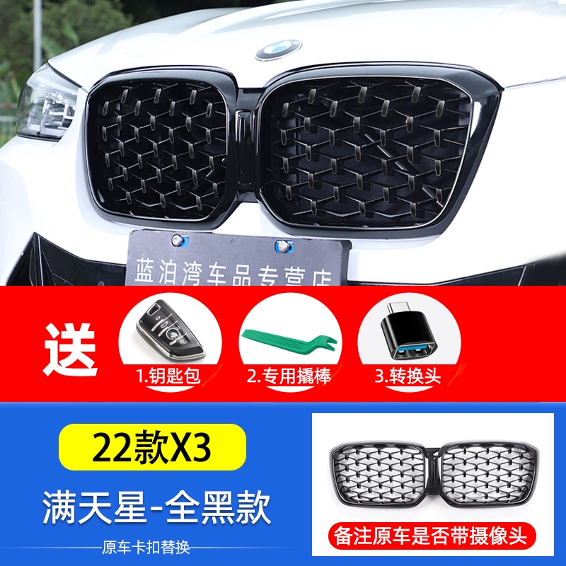 Thích hợp cho 18-22 BMW X3 lưới tản nhiệt giữa được sửa đổi màu đen sáng phía trước X3X4 lưới màu đen chiến binh bộ phụ kiện trang trí cốp ô tô gioăng cao su cửa gỗ 