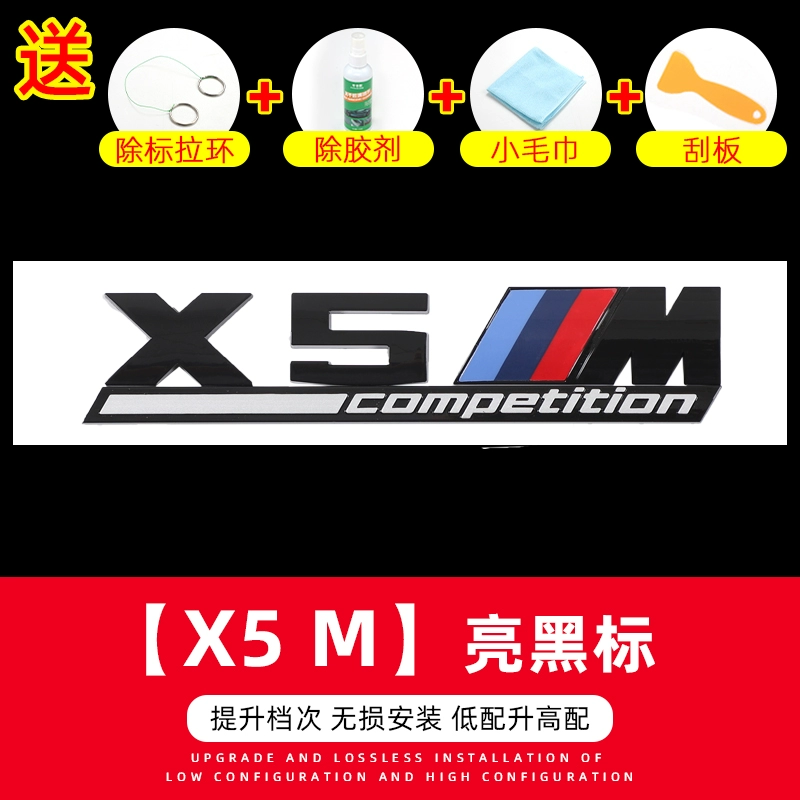 gat mua xe oto Phù hợp với logo xe phía sau X5L mới của BMW. Nhãn dán đuôi sửa đổi Xdrive40Li bốn bánh từ tiêu chuẩn dán trang trí hiệu suất cao gioăng cao su cửa sắt ca pô 