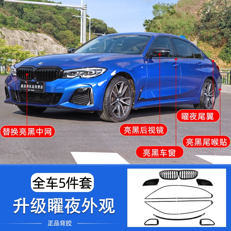 Thích hợp cho 20-22 BMW mới 3 series Yaoye phiên bản sửa đổi bộ đồ cung cấp vật tư sửa đổi cửa sổ Yaoye dải sáng màu đen gioăng cao su cửa độ cốp điện 