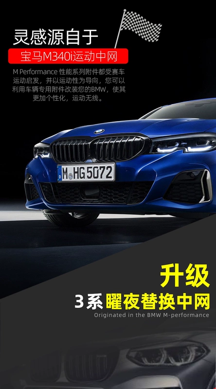 Áp dụng cho 20-22 chiếc BMW 3-series tầm trung tân trang lại vật tư trang trí lưới tản nhiệt màu đen đêm đầy sao ba-series mới gat nuoc xe oto gioăng cao su nẹp kính