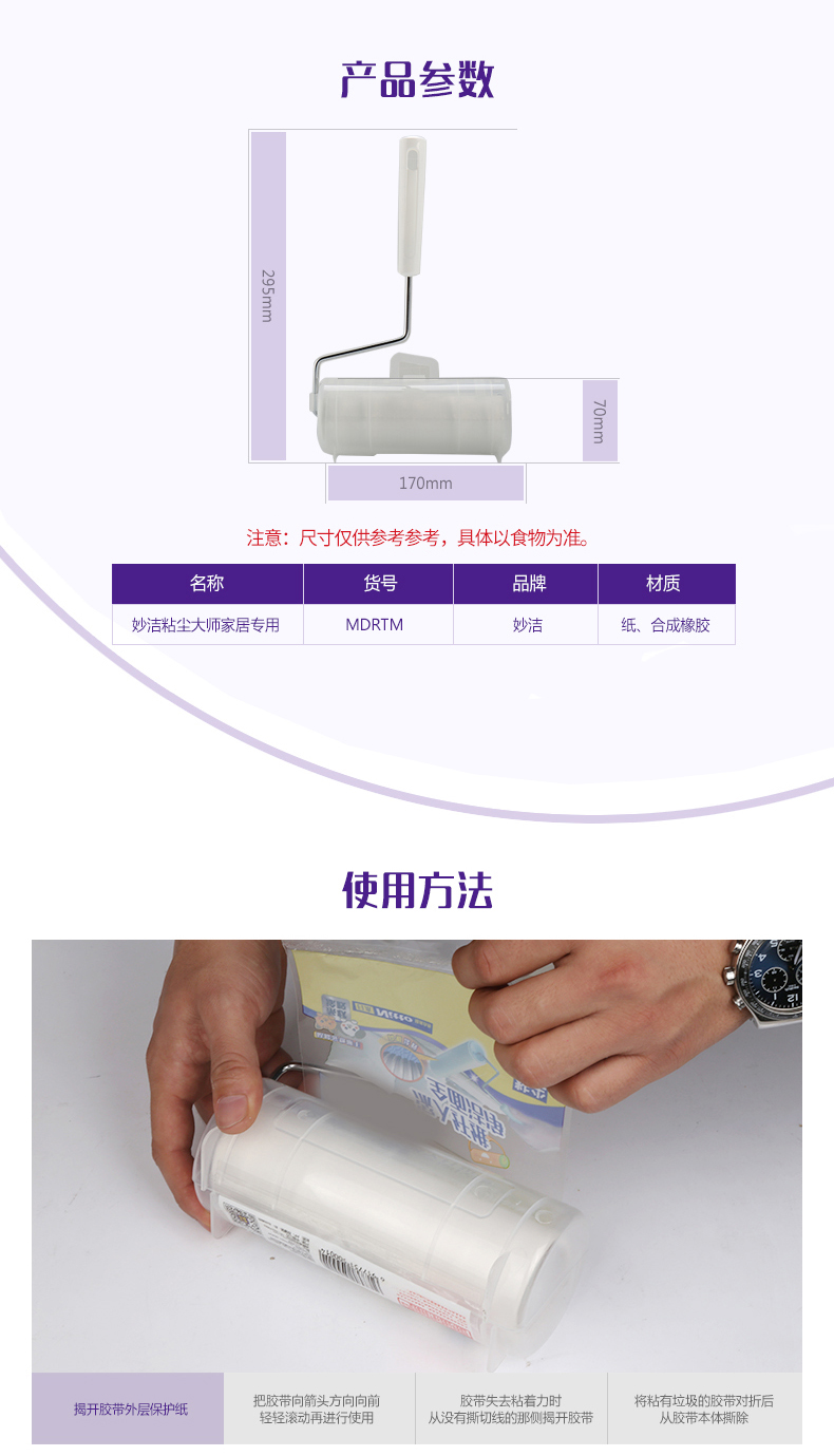 Miao Jie dính tóc có thể xé giấy dính tẩy lông bàn chải quần áo gia đình giấy bụi - Hệ thống giá giặt lăn bụi quần áo