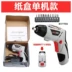 Bộ công cụ sạc điện tuốc nơ vít mini khoan tay để xử lý thẳng pin lithium pin công cụ điện hộ gia đình - Dụng cụ điện máy phát cỏ Dụng cụ điện