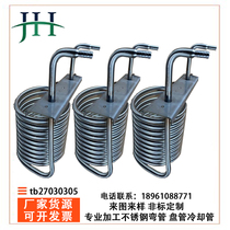 Stainless steel coil stainless steel elbow spiral tube cooling tube serpentine tube radiator customized according to drawing