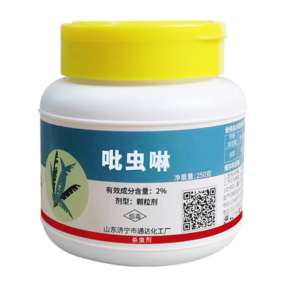 【50g】小白药多肉蚧壳虫蚜虫杀虫剂