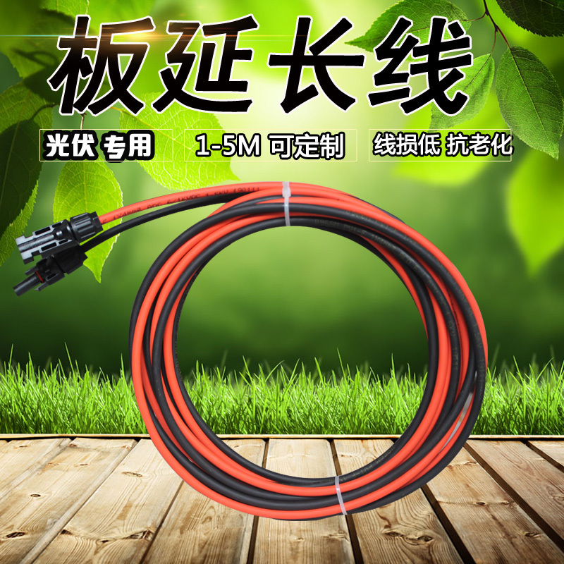Yike Solar Panel Extension Cable - Red and Black, Available in 1m, 2m, 3m, 4m, 5m, with Mc4 Connector, No Need to Cut the Wire