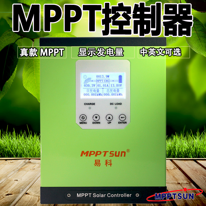 Easy KomMPPT Solar Controller Caravan Home 12v-96v Universal 120A Lithium Battery Photovoltaic Charger-Taobao