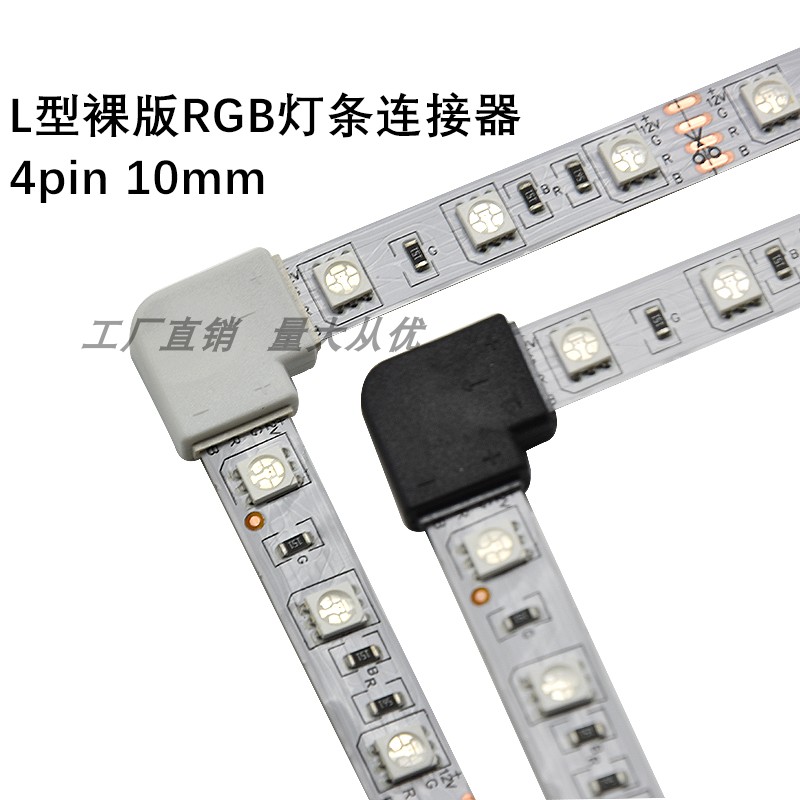 5050 4pin RGB light bar connector colorful light with Connector L type corner connector 10mm