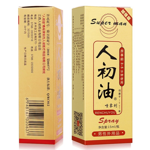 Человеческая борьба и распыление 碚 杏 杏 杏    人 人 人 人 人 人 人 人        