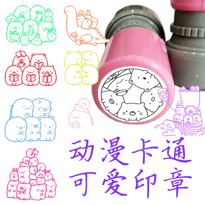 Cartoon Cartoon Elementary School Children Reward Handbills Seal Corner Wall Corner Mermer Unheard Little Animal Fat