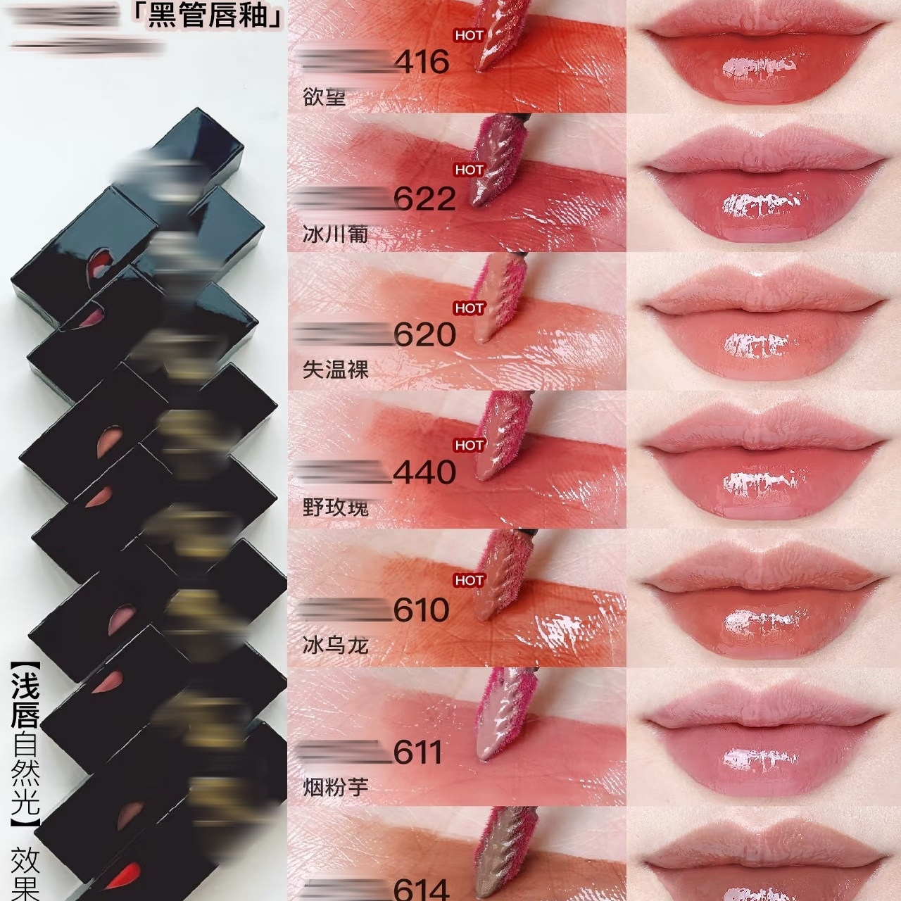YSL圣罗兰黑管镜面唇釉422持久滋润显色423 440爱心口红622 610评价- 淘宝网