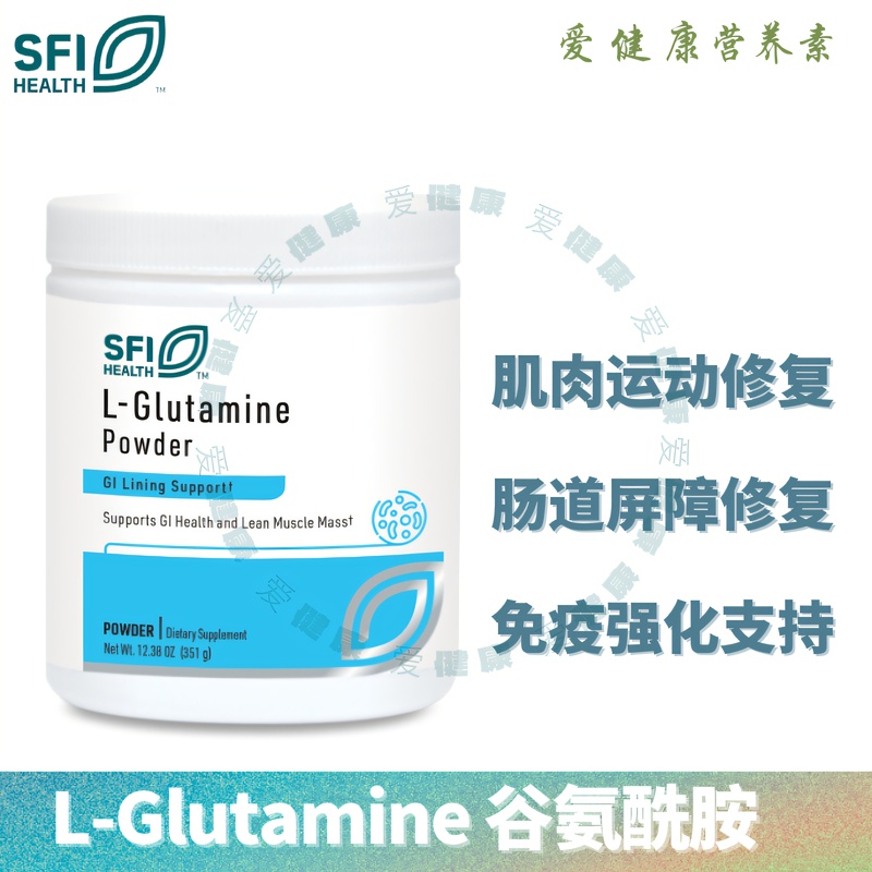 In Stock: American Klaire L-Glutamine Powder for Intestinal Immune Support