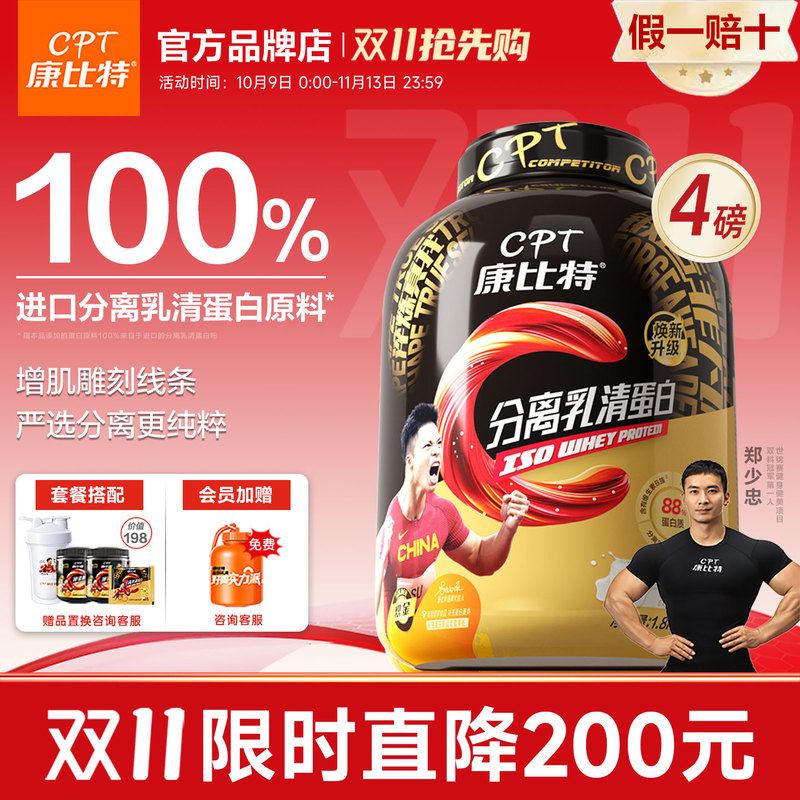 Kangbit Isolated Whey Protein Powder Muscle Gaining Powder Low Fat High Protein Whey Sports Fitness Official Flagship