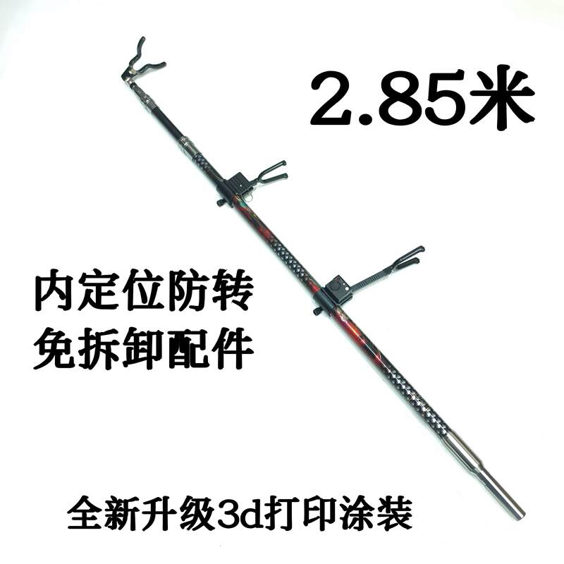 New Upgraded Version of the Black Pit Green Fish Fishing Rig, Reinforced and Hardened, Double-Slot Internal Positioning, No Disassembly Required 2.85m