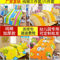 Kindergarten quilt Huanghai Star three-piece core-containing childrens nap quilt six-piece cotton quilt mattress lunch break quilt