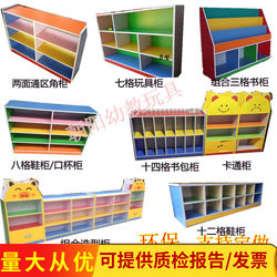 Factory Direct Sales Kindergarten Bookshelf Cabinet Wooden Children's Toy Cabinet Shoe Cabinet Corner Cabinet Organizing Storage Rack Bookshelf