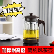 泡茶壶耐高温玻璃过滤花茶壶家用办公大容量茶水分离功夫茶具套装