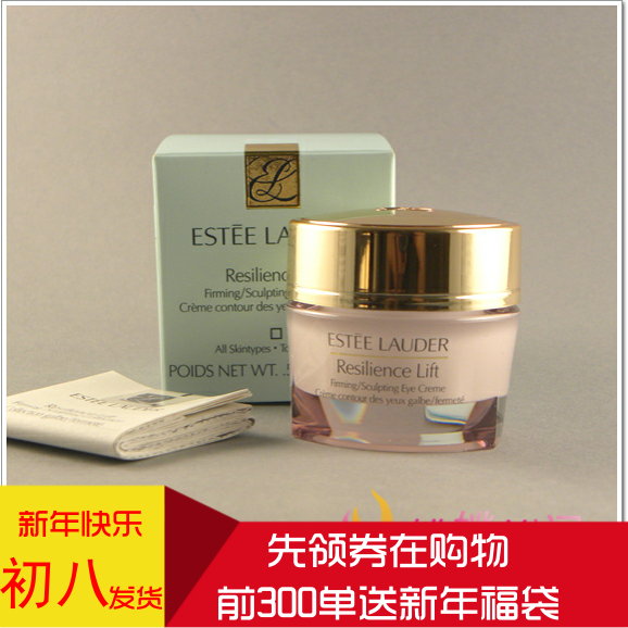 国内专柜正品代购雅诗兰黛弹性紧实眼霜15ml 保湿滋润紧致去细纹