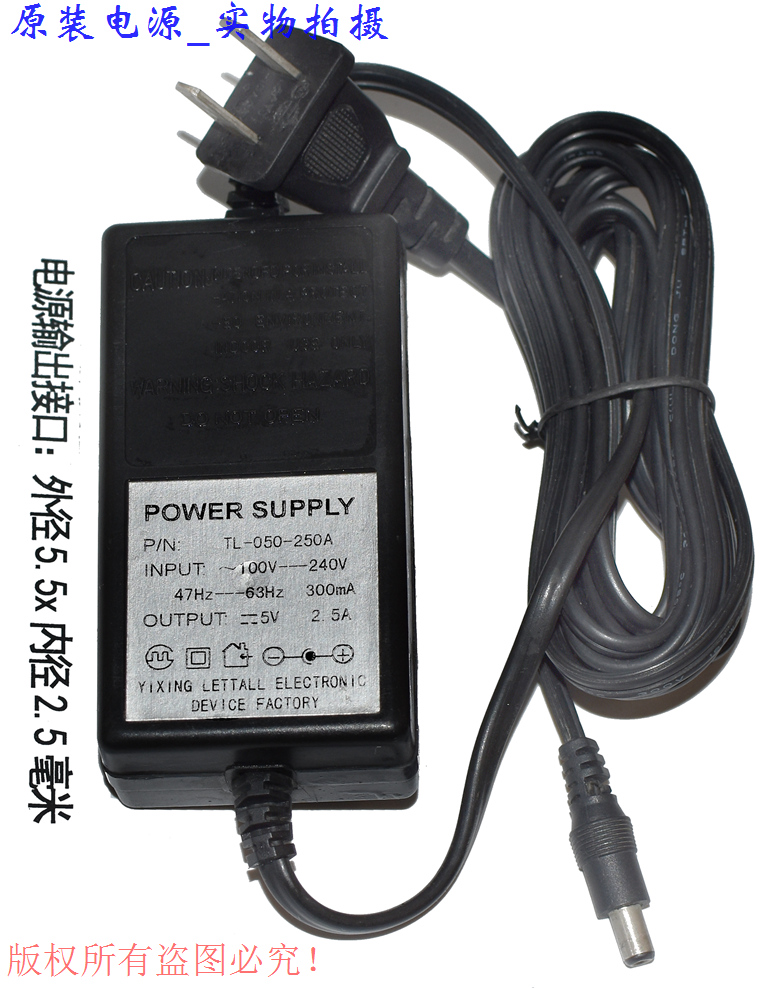POWER SUPPLY original 5v2 5A two-wire power adapter Model: TL-050-250A