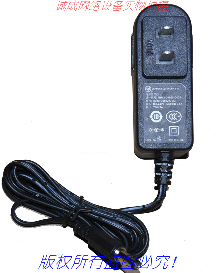 Huashu TV digital source set-top box LEI Lide 5V2A power adapter