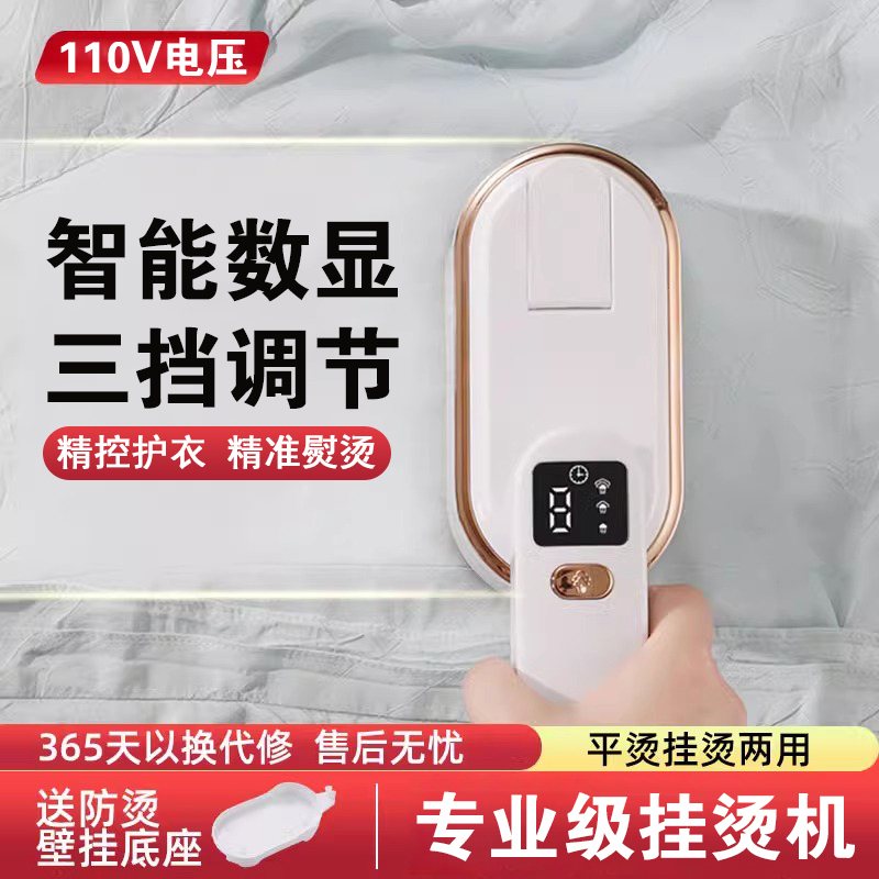 110V Handheld Steam Garment Steamer, Mini Portable Electric Iron for Clothes, Suitable for International Travel