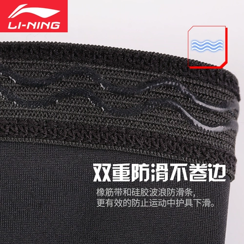 Li Ning, баскетбольные гетры, наколенники, мужской защитный чехол, спортивное летнее защитное снаряжение, для бега