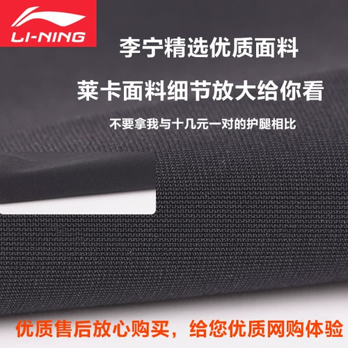 Li Ning, баскетбольные гетры, наколенники, мужской защитный чехол, спортивное летнее защитное снаряжение, для бега