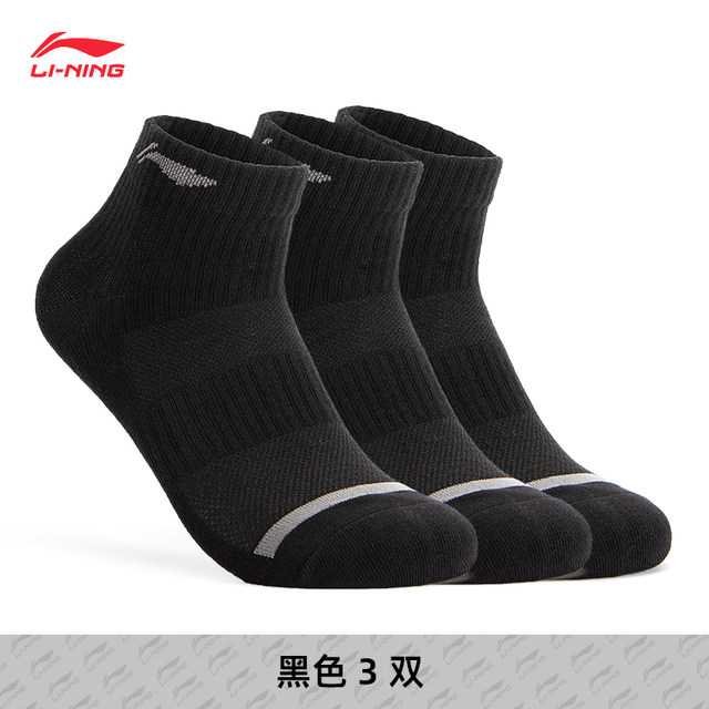 Li Ning ກິລາ socks ບ້ວງຜູ້ຊາຍ socks badminton socks ກາງ calf ສີດໍາຂອງຜູ້ຊາຍ socks sweat-absorbent breathable ແລ່ນ socks ຜ້າຂົນຫນູລຸ່ມ