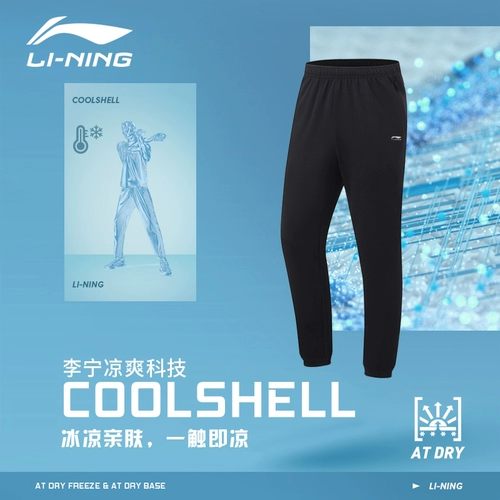 Li Ning, летние тонкие штаны, мужские шелковые быстросохнущие повседневные брюки, носки, комплект