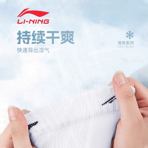 Li Ning, дышащие летние тонкие носки для бадминтона, для бега, средней длины, подходит для подростков, впитывают пот и запах