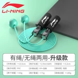Li Ning, спортивная профессиональная скакалка для спортзала для тренировок