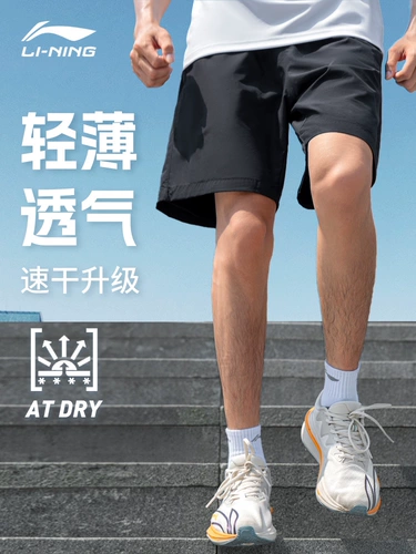 Li Ning, летний спортивный быстросохнущий спортивный костюм, шорты для спортзала для тренировок, для бега, короткий рукав