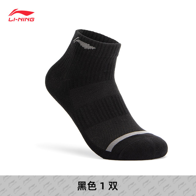 Li Ning ກິລາ socks ບ້ວງຜູ້ຊາຍ socks badminton socks ກາງ calf ສີດໍາຂອງຜູ້ຊາຍ socks sweat-absorbent breathable ແລ່ນ socks ຜ້າຂົນຫນູລຸ່ມ