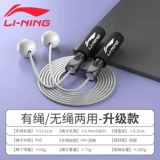 Li Ning, спортивная профессиональная скакалка для спортзала для тренировок