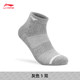 Li Ning ກິລາ socks ບ້ວງຜູ້ຊາຍ socks badminton socks ກາງ calf ສີດໍາຂອງຜູ້ຊາຍ socks sweat-absorbent breathable ແລ່ນ socks ຜ້າຂົນຫນູລຸ່ມ