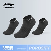 017 Носков Черная тройная пара