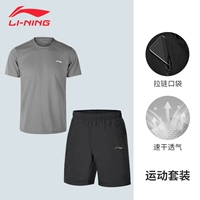 Дышащий быстросохнущий комплект с молнией