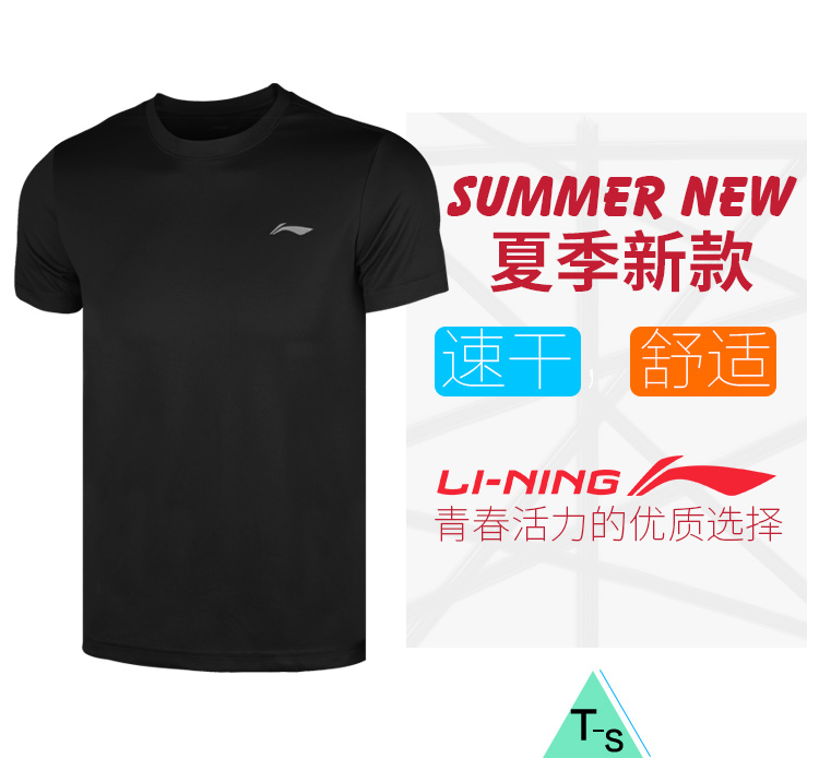 Li Ning thể thao Áo thun nam ngắn tay nhanh khô quần áo thấm mồ hôi thoáng khí cổ tròn áo thun mỏng mùa hè chạy quần áo nhanh khô - Áo phông thể thao áo thun nam thể thao
