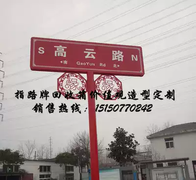 Urban and rural road guide signs Chinese knot antique shaped road guide signs Engineering-grade membrane road famous brand