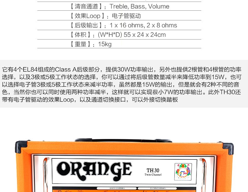 Orange Orange TH30 Full Electronic Tube Electric Guitar Guitar Split Box Đầu khuếch đại Loa Loa - Loa loa loa jbl charge 4
