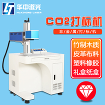  Huazhong co2 carbon dioxide laser marking machine Engraving machine Wood leather Paper Plastic Rubber Boster ABS