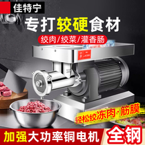 Meat grinder commercial high-power multi-function desktop meat grinder stainless steel fully automatic sausage filling machine minced frozen meat shop