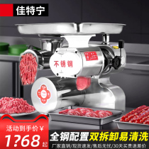 New meat grinder commercial desktop stainless steel multi-functional large-scale meat slicing and enema high-power mincing machine