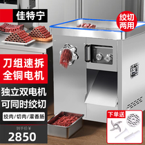 Le nouveau hachoir à viande multifonctionnel de Jiatning commercial haute puissance en acier inoxydable machine tout-en-un de découpe de viande et de saucisses grande boucherie