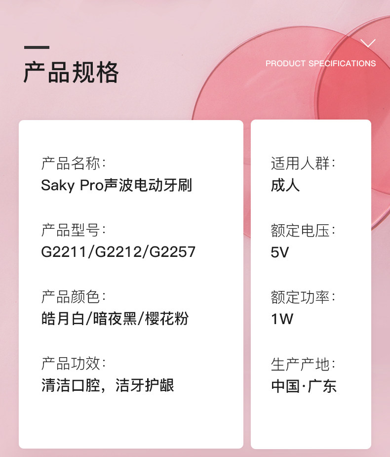 舒客 全自动声波电动牙刷 5种清洁模式 36000次/分钟 图10