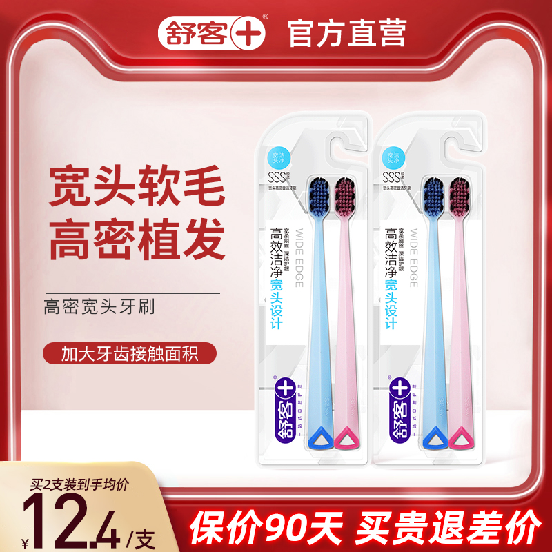 Schuguest Toothbrush Soft Gross Family Clothing Combined With Ultra-fine Tooth Slit Oral Cleaning Adult Male And Female Couples