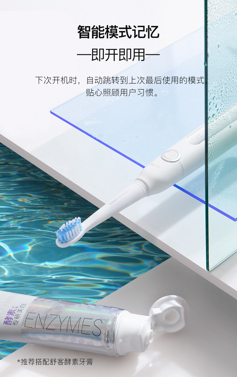 舒客 全自动声波电动牙刷 5种清洁模式 36000次/分钟 图8