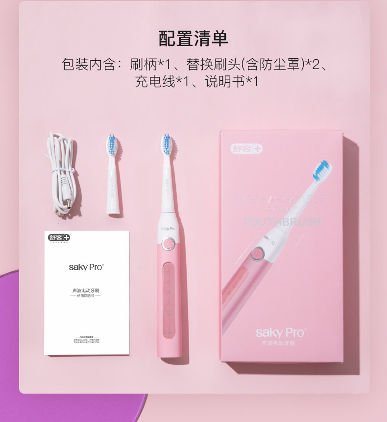 舒客 全自动声波电动牙刷 5种清洁模式 36000次/分钟 图11