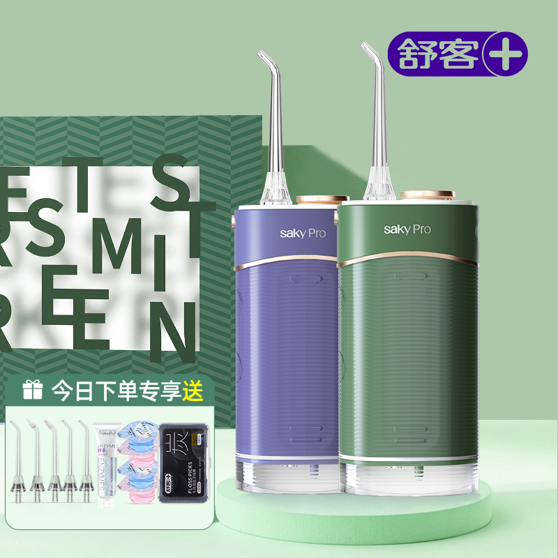 Shuke electric tooth washing machine portable household water flosser to clean teeth oral spray cleaning student tooth cleaning device H3