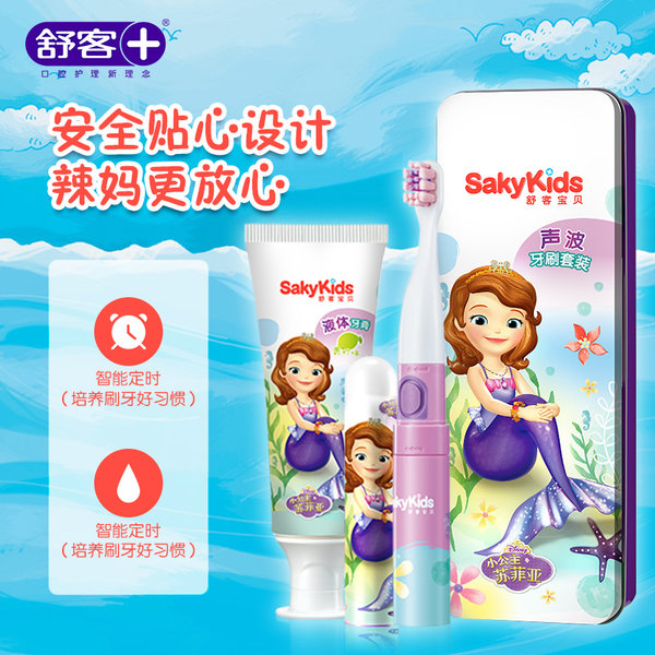 Saky 舒客 B2 声波儿童电动牙刷 天猫优惠券折后￥69包邮（￥109-40）赠6个刷头+牙膏1支